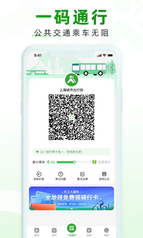 隨申行截圖預(yù)覽