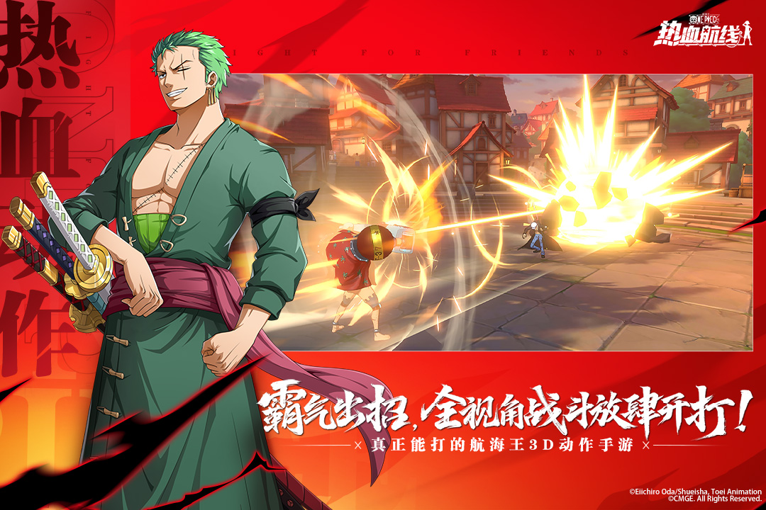 航海王熱血航線截圖預(yù)覽