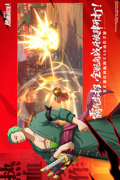 航海王熱血航線截圖