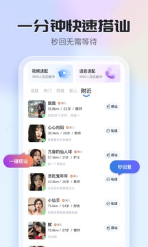 知聊截圖