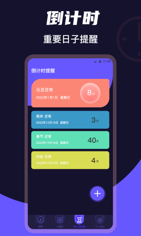 桌面时钟v3.0.25截图2