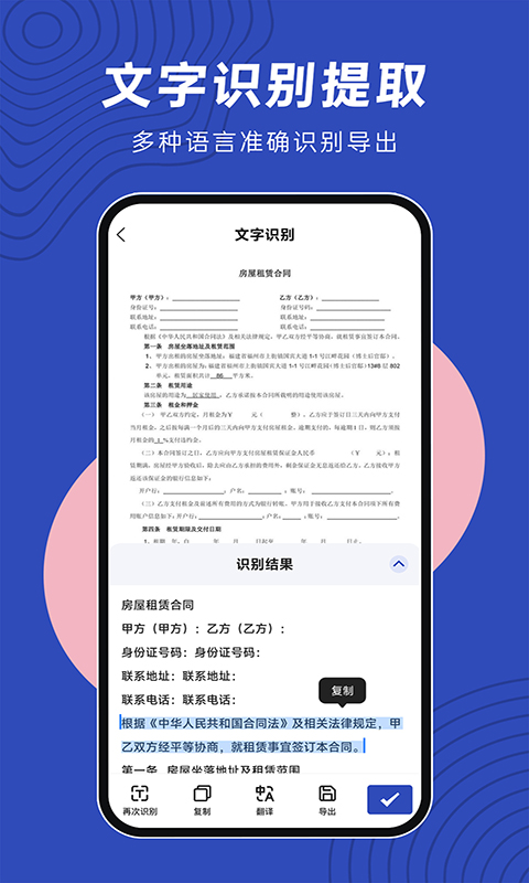 文件扫描v4.2.2截图4