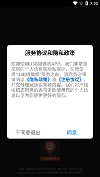 USB攝像機截圖