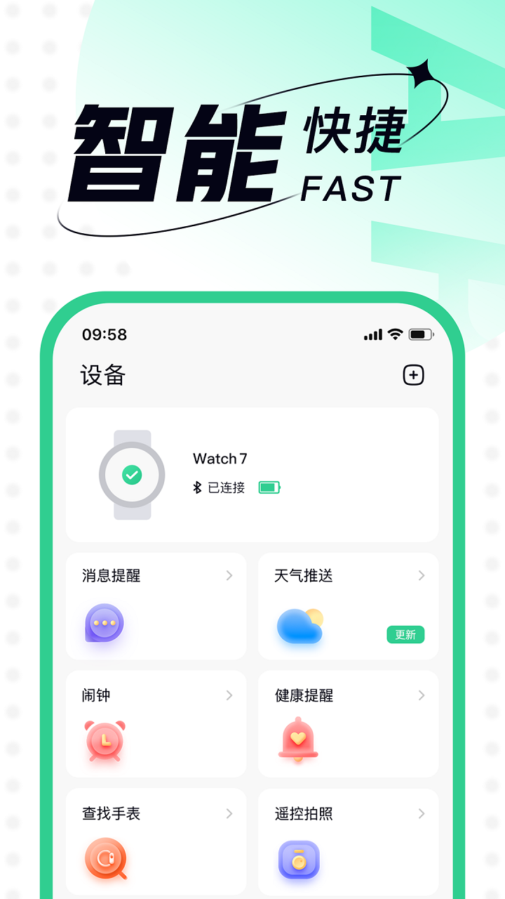 乐动健康生活v1.9.1截图2