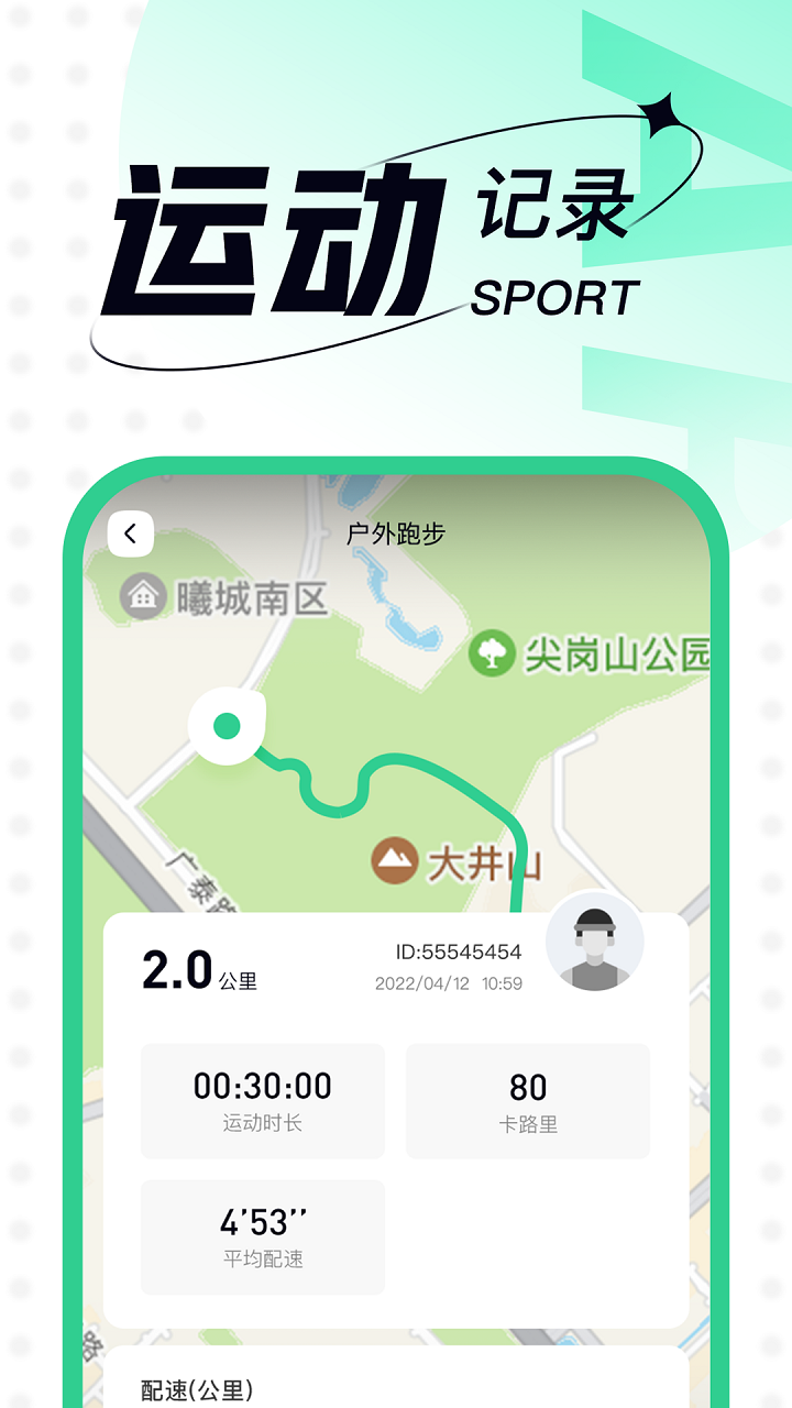 乐动健康生活v1.9.1截图1