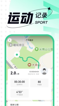 樂動健康生活截圖
