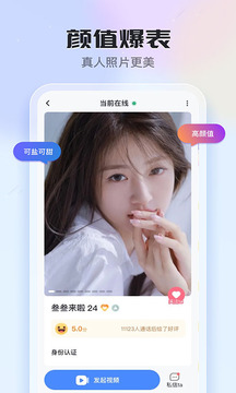 知聊截圖