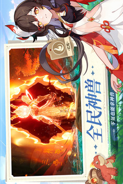 長(zhǎng)安幻想截圖