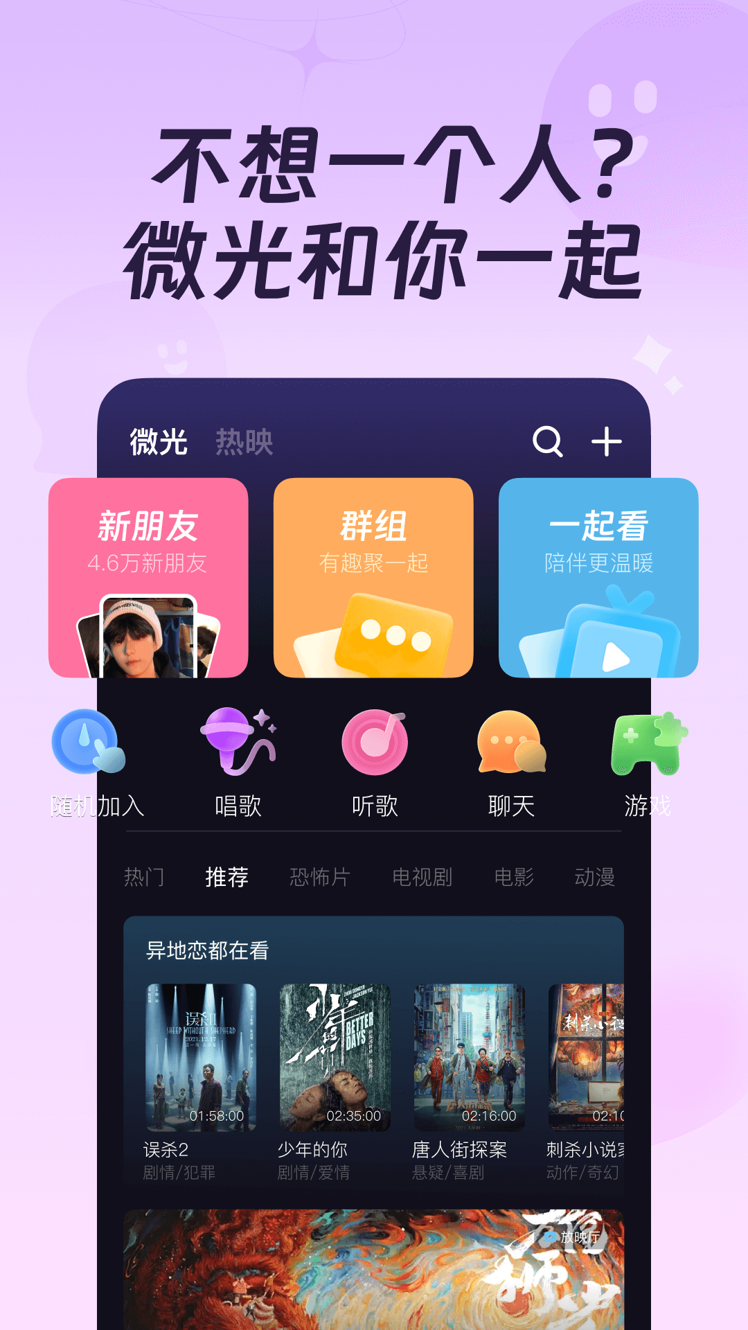 微光v5.3.0截图5