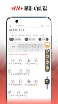 火聽翻譜器截圖