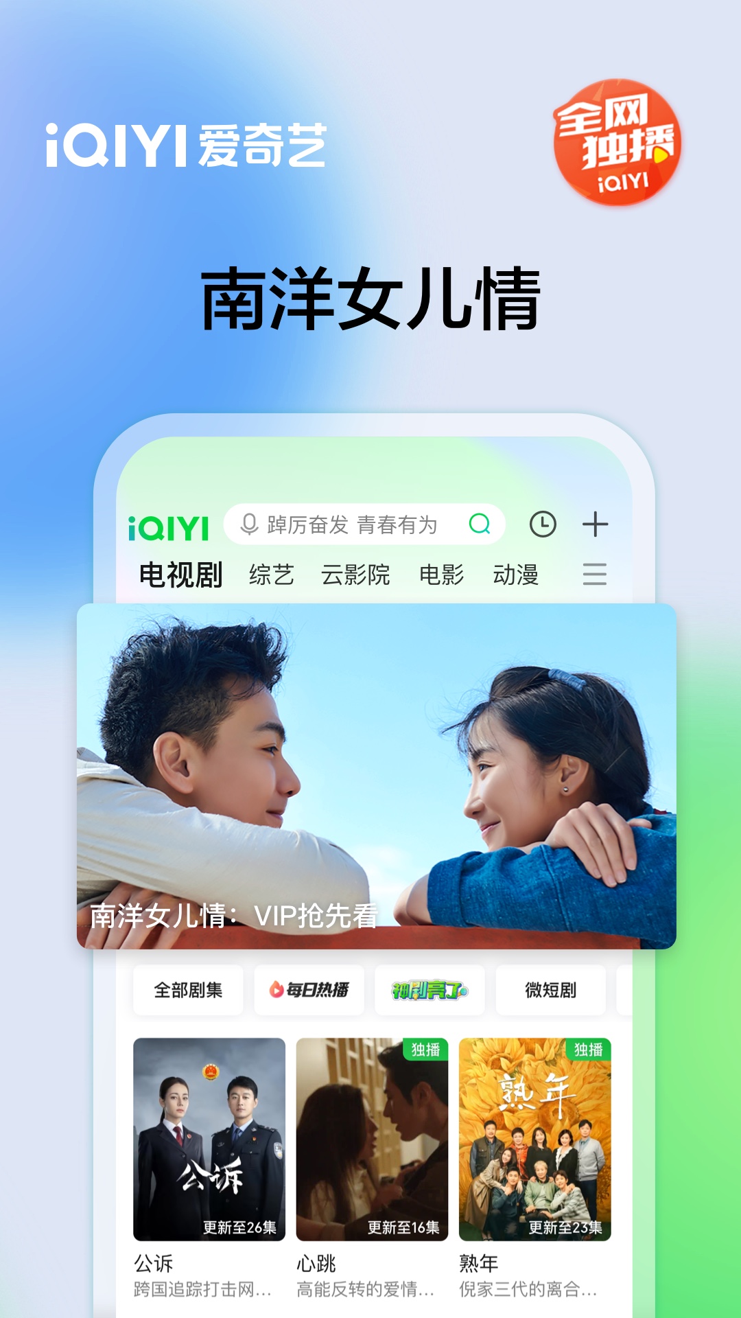 爱奇艺v14.6.6截图4