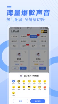 配音魚截圖