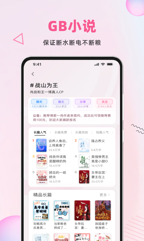 布咕阅读v2.4.2截图2