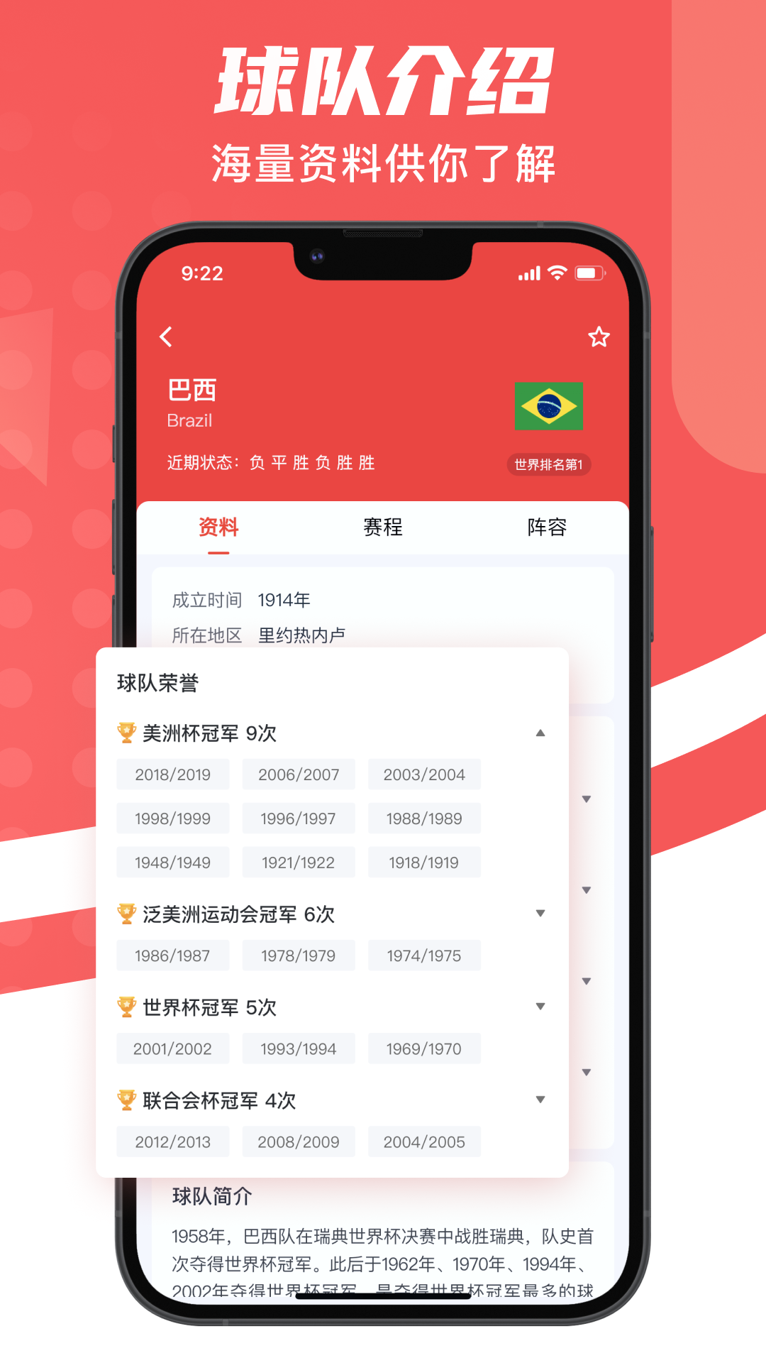 球向标v1.5.3截图1