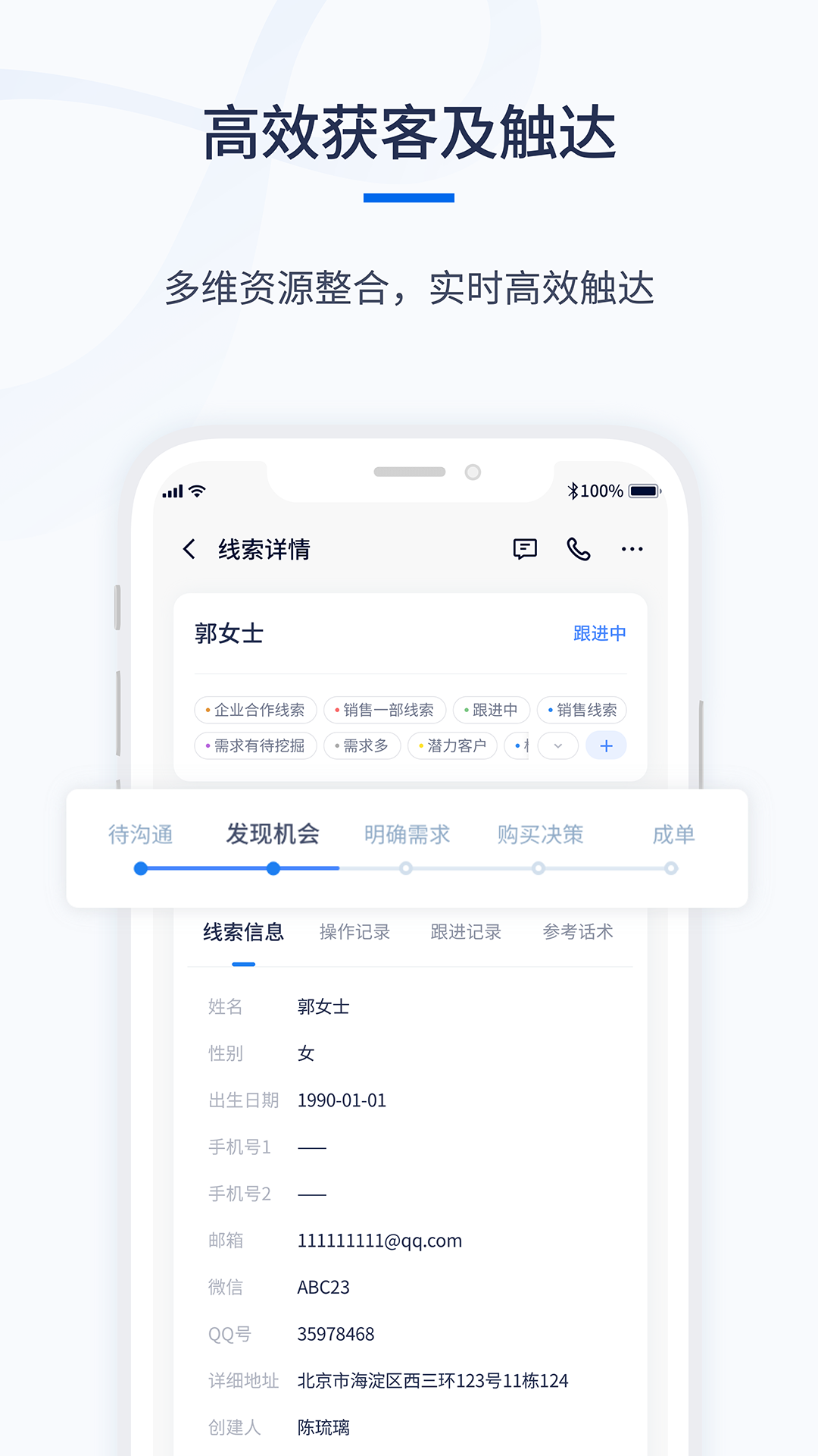 千营CRMv1.0.6截图4