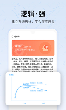 未來之光截圖