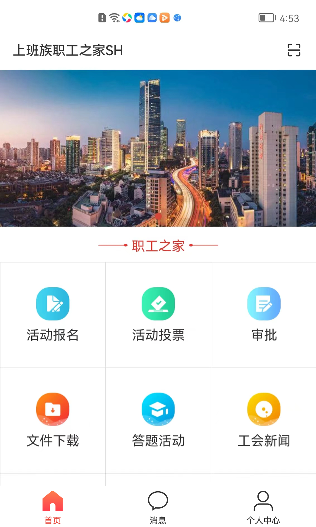 工家云v5.31.0截图4