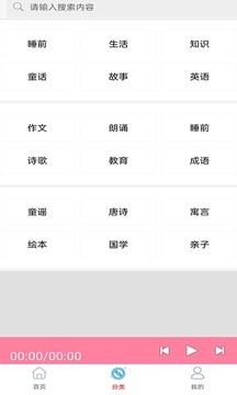 FM免費(fèi)調(diào)頻收音機(jī)截圖