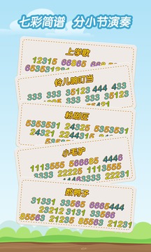 親親熊學(xué)彈琴截圖