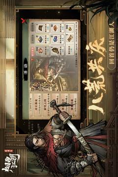 煙雨江湖截圖