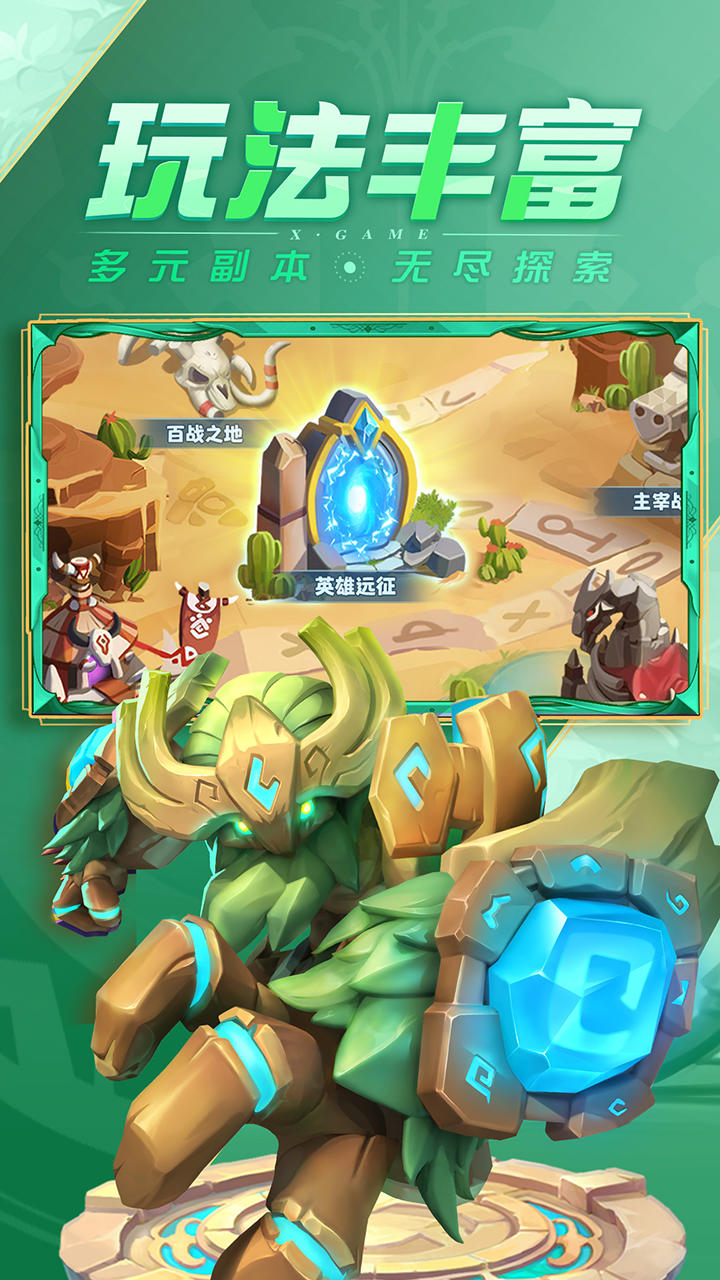 超能世界截圖預覽