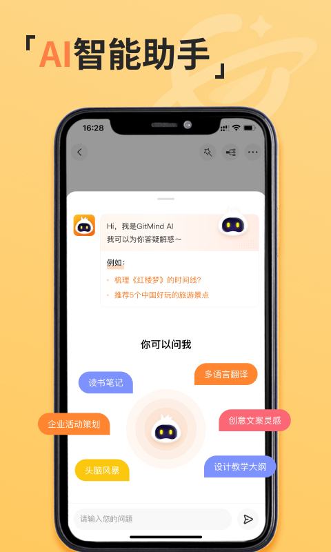 GitMind截圖預(yù)覽