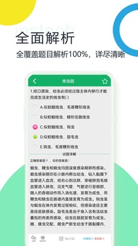 臨床檢驗(yàn)技師題庫(kù)截圖