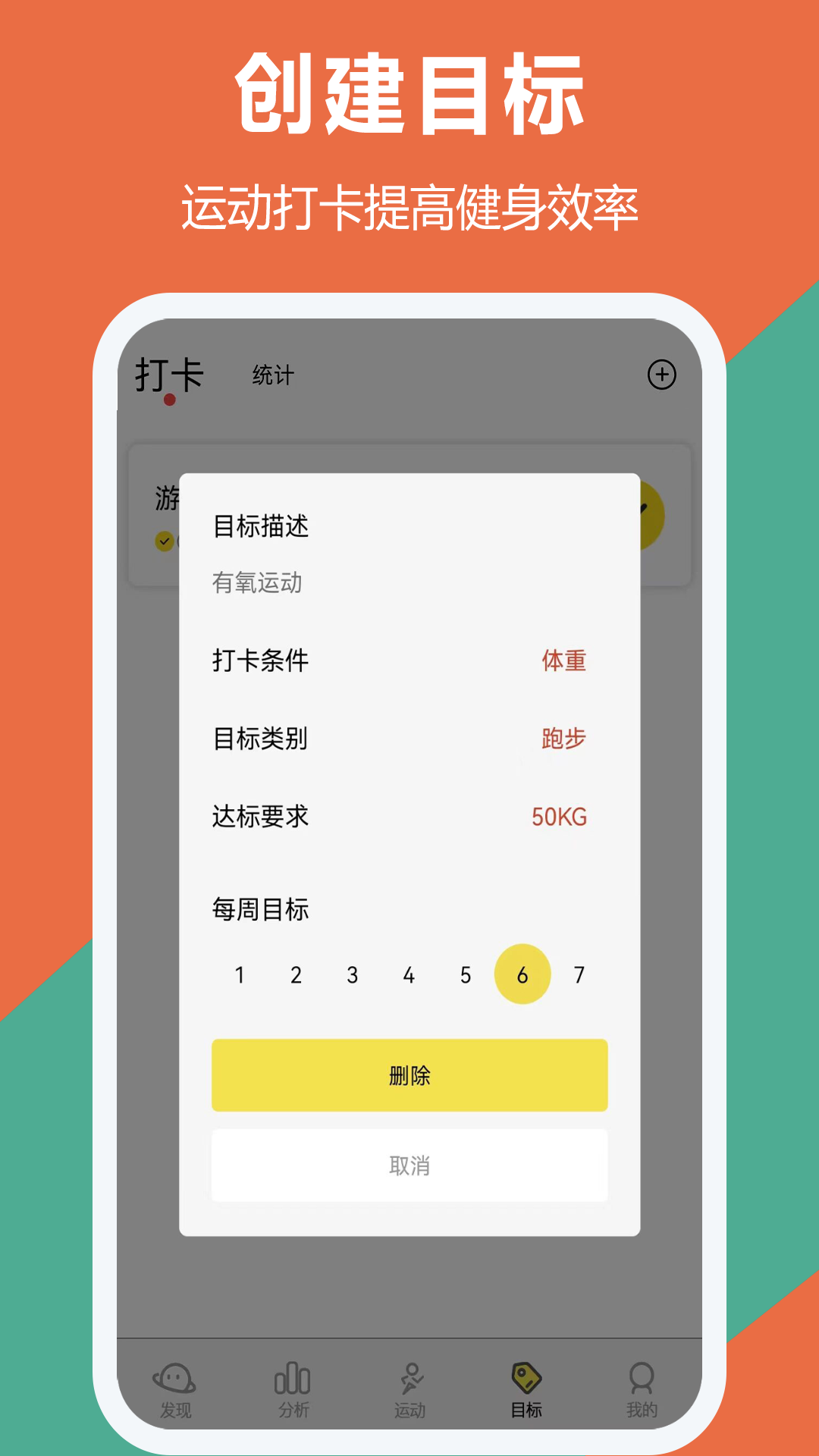 运动记步v1.5.2截图3