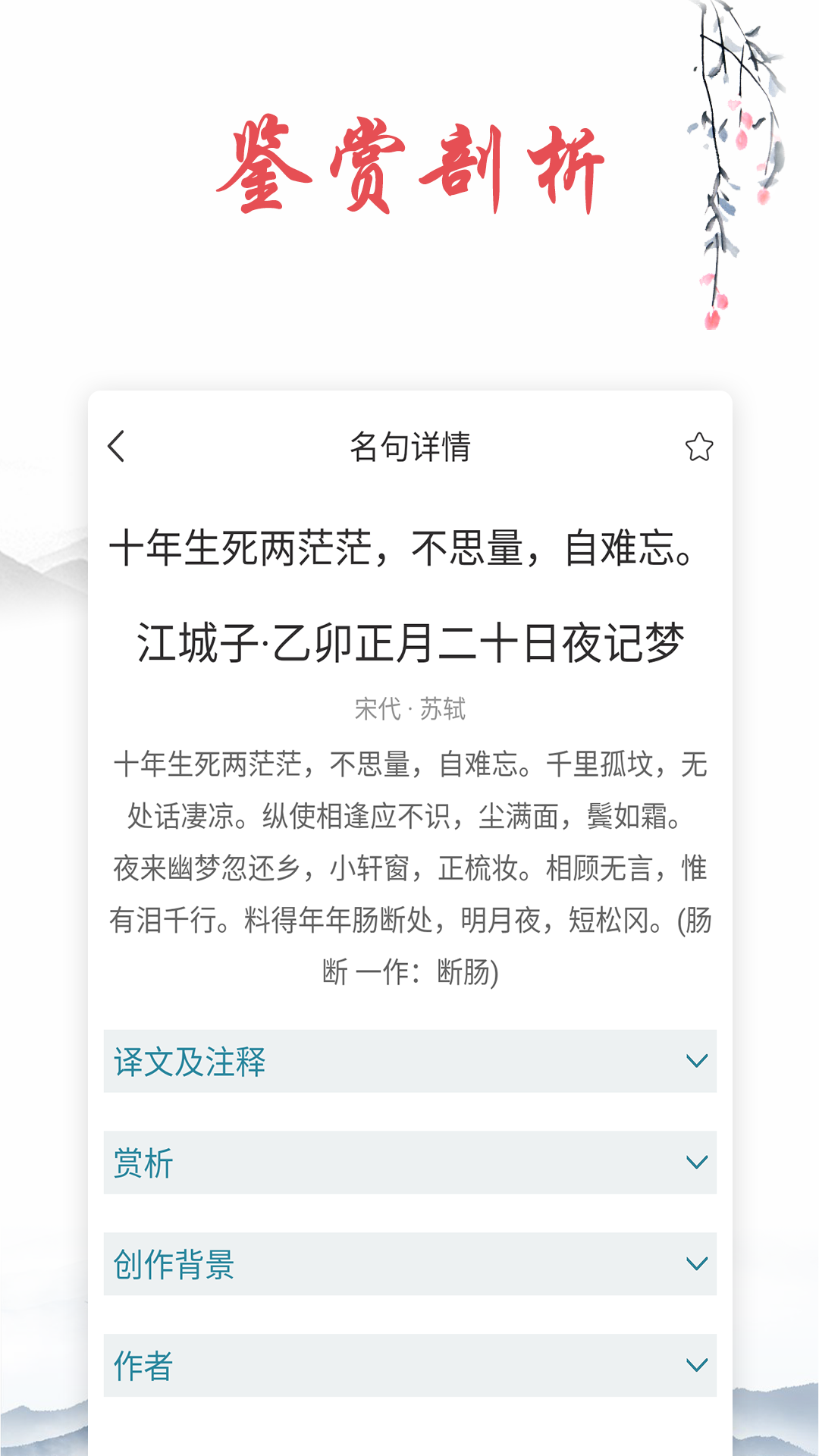 诗词帮v1.5.8截图3