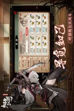 煙雨江湖截圖