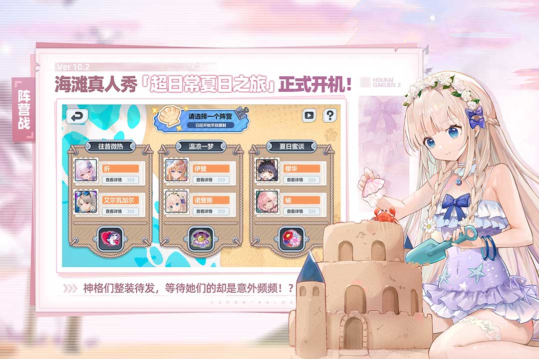 崩壞學(xué)園2截圖預(yù)覽