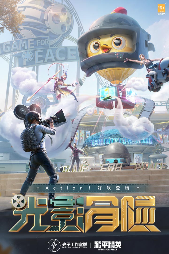 和平精英截圖預(yù)覽