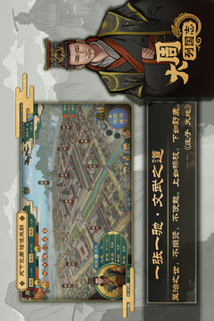 大周列國(guó)志截圖