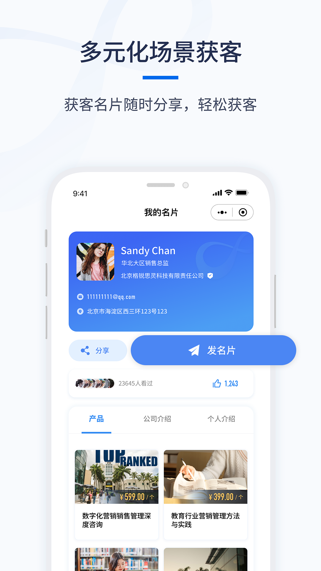 千营CRMv1.0.6截图2