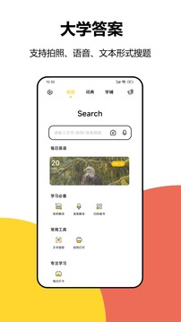 大學(xué)答案截圖
