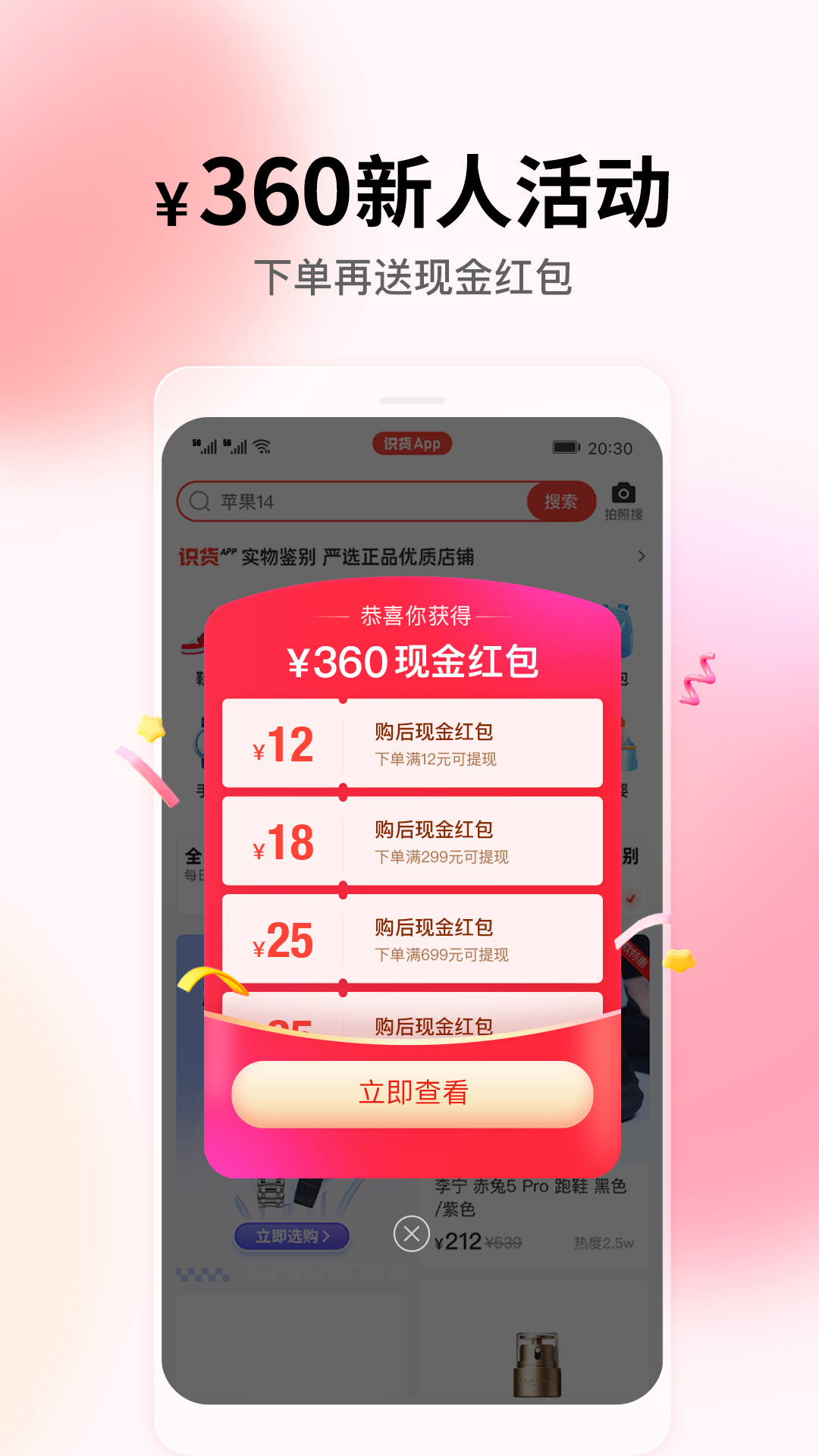 识货v7.49.0截图4