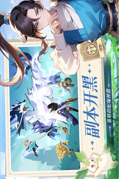 長(zhǎng)安幻想截圖