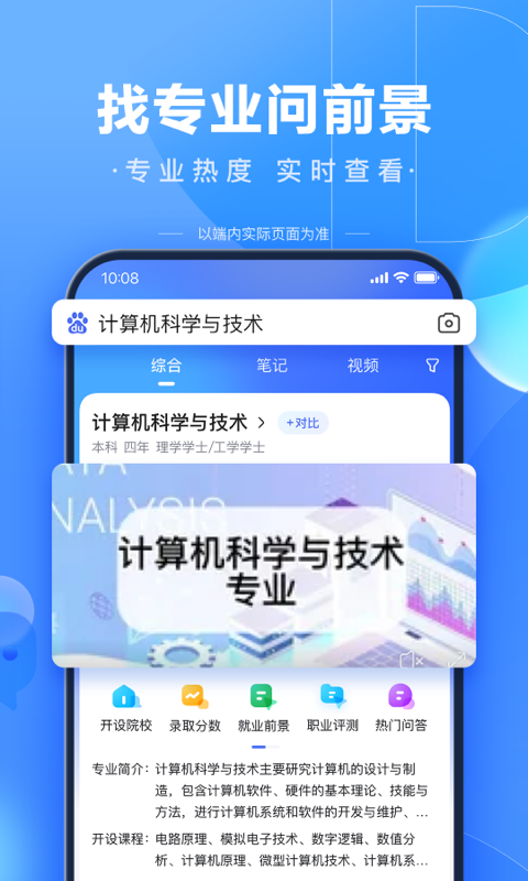 百度v13.36.0.10截图2