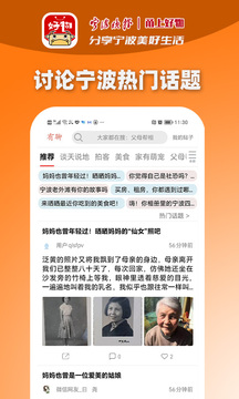 甬上截圖