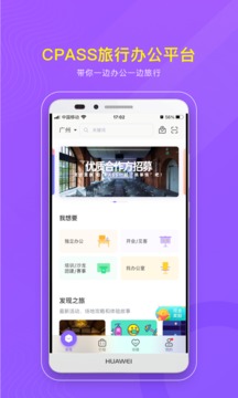 CPASS截圖