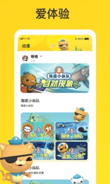 寶貝王截圖