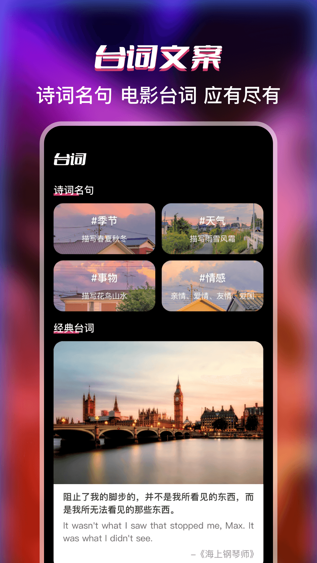 AI提词器v3.2.5截图2