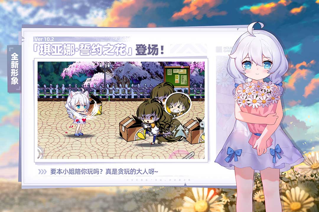 崩壞學(xué)園2截圖預(yù)覽