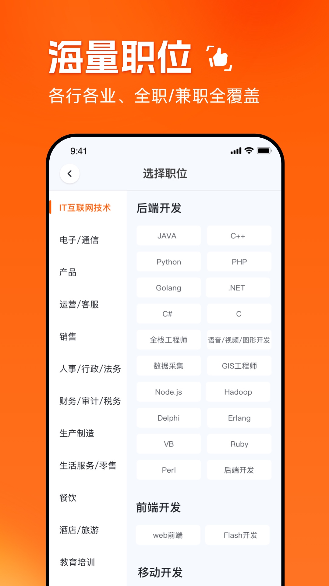 职得干智能招聘v1.0.5截图3