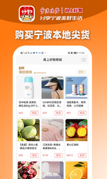 甬上截圖