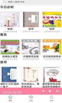 FM免費(fèi)調(diào)頻收音機(jī)截圖