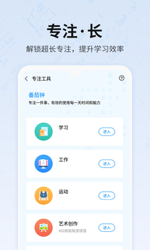 未來之光截圖