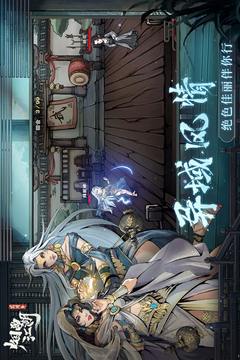 煙雨江湖截圖
