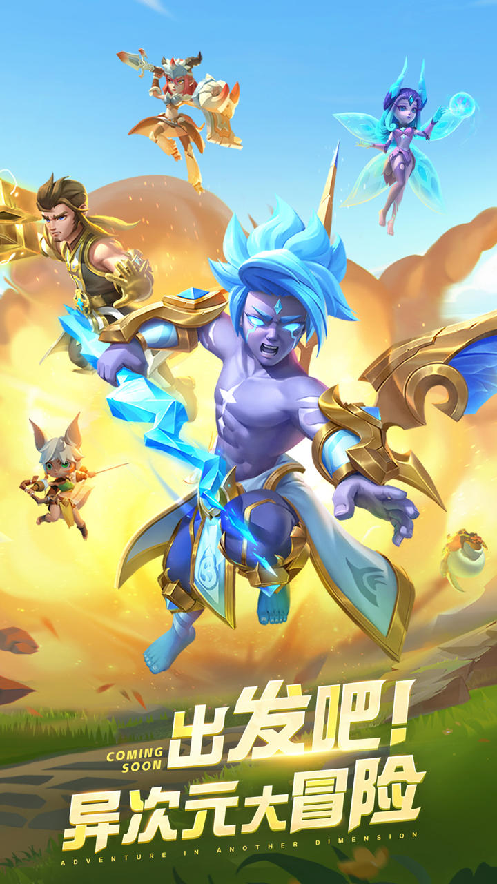 超能世界截圖預覽