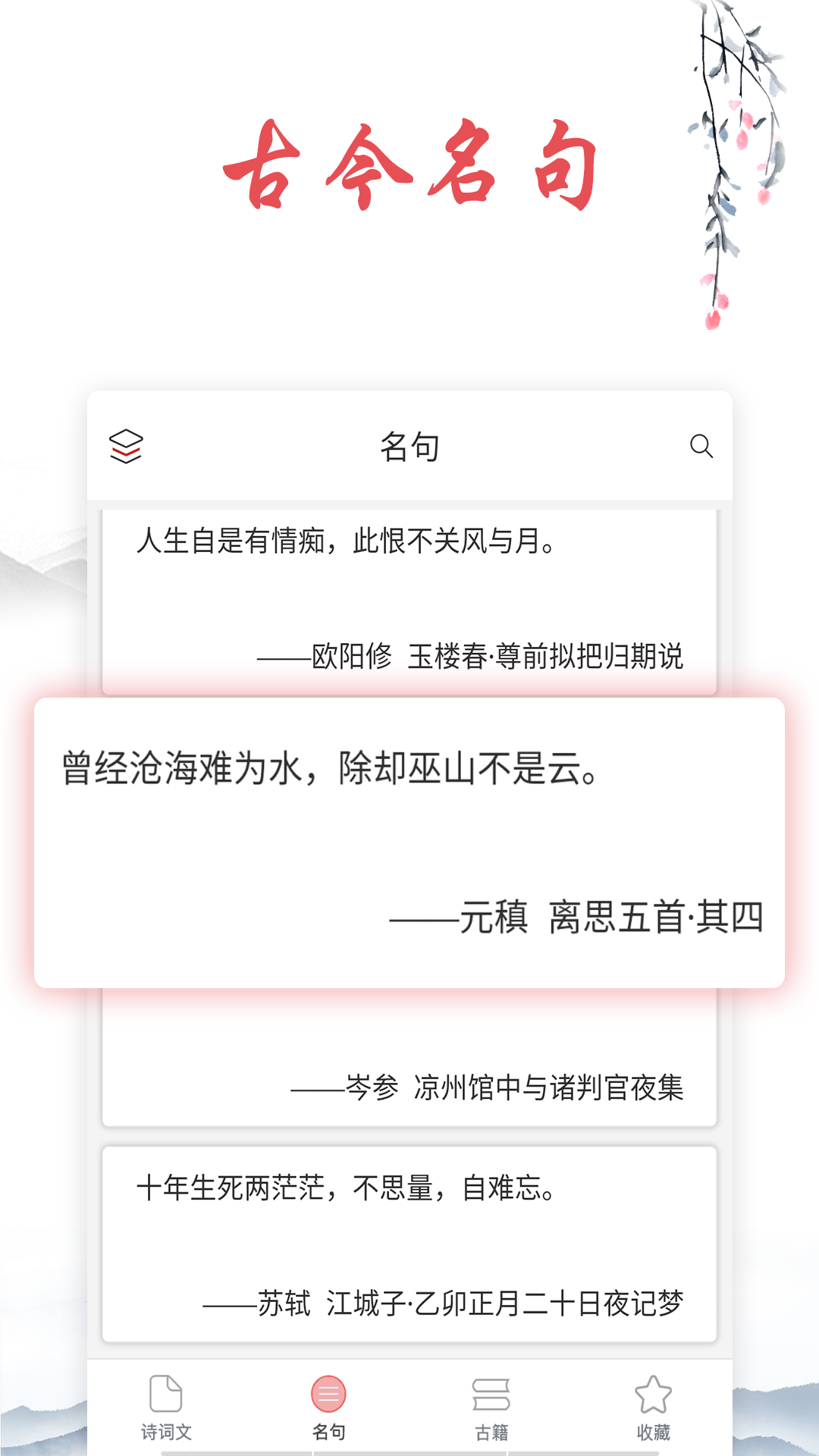 诗词帮v1.5.8截图4